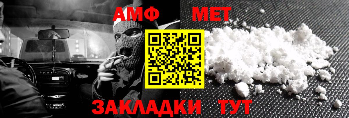 Amphetamine 97% Чусовой