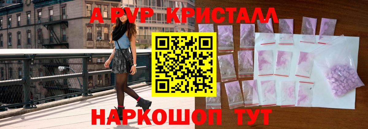 Альфа ПВП  A PVP крисы CK  Вход с VPN  A-PVP крисы CK  Альфа ПВП VHQ  сколько стоит  Чусовой 