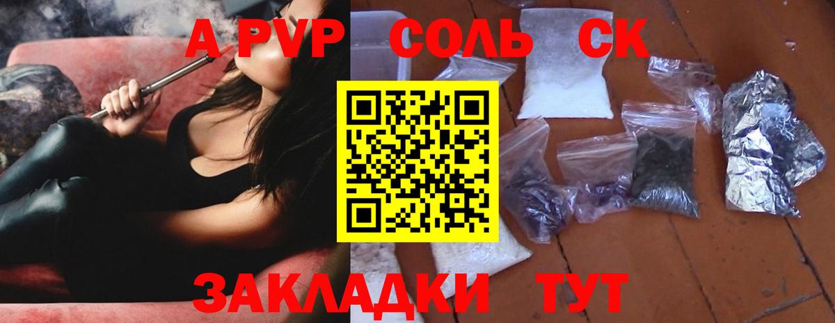 Alpha-PVP мука Чусовой