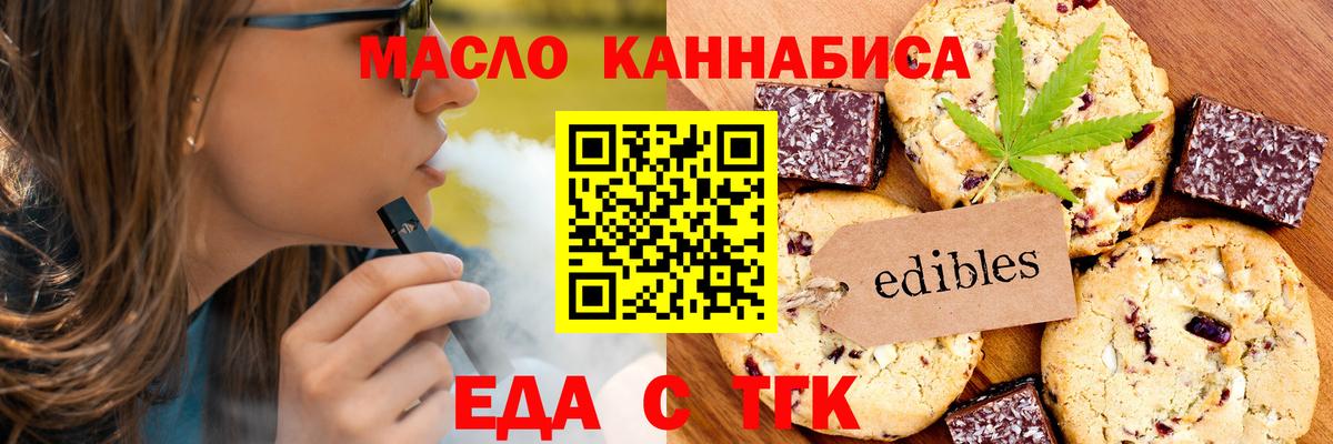 Чусовой  Cannafood конопля  Вход с VPN 