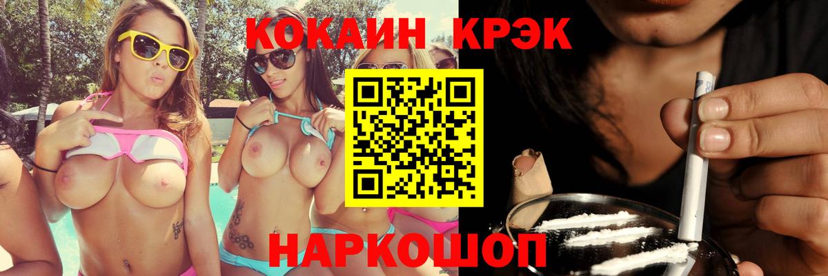 Cocaine FishScale  Вход с VPN  Чусовой  КОКАИН  КОКАИН VHQ 