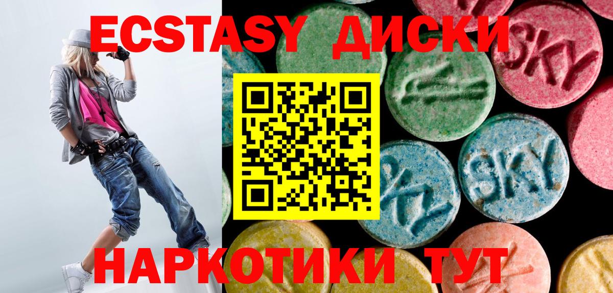 Ecstasy MDMA  Ecstasy  как найти закладки  Вход с VPN  Чусовой 
