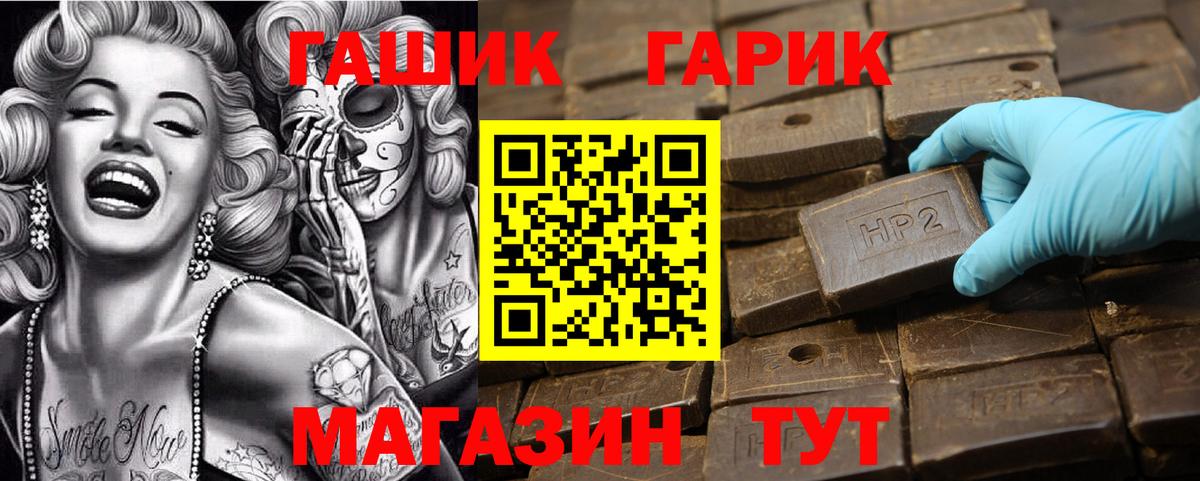 Чусовой  Гашиш  ГАШ Premium  Вход с VPN  ГАШИШ hashish 