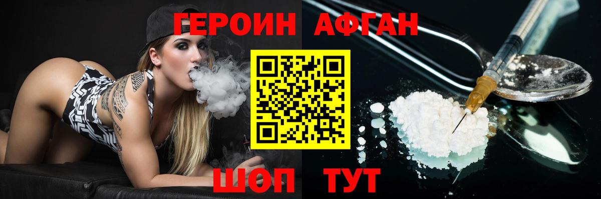 Чусовой  ГЕРОИН  Вход с VPN  ГЕРОИН герыч 