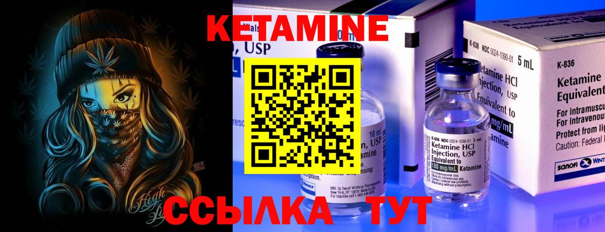 КЕТАМИН ketamine Чусовой