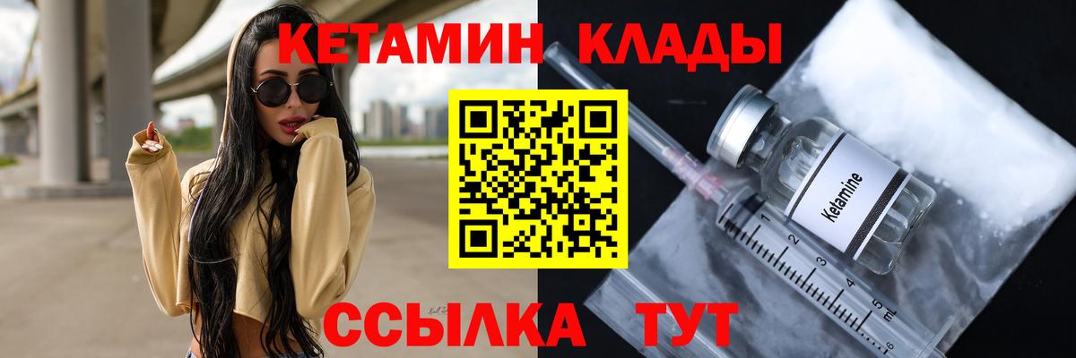 Кетамин ketamine  Вход с VPN  Кетамин VHQ  Чусовой 