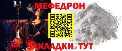 мефедрон мука Бугуруслан