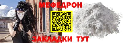 мефедрон мука Бугуруслан