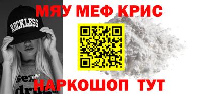 мефедрон мука Бугуруслан