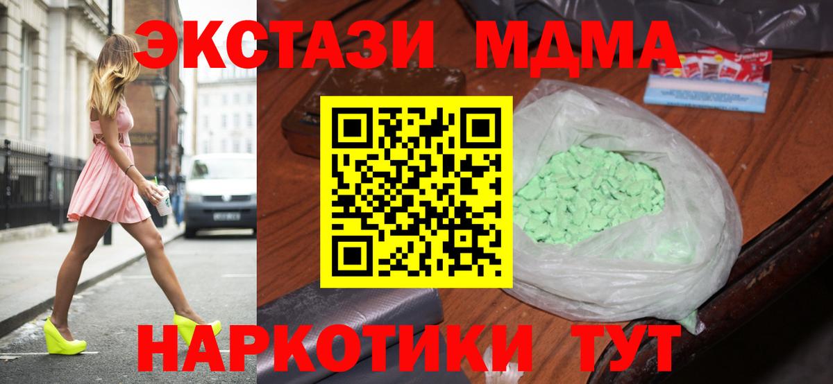 МДМА молли Чусовой