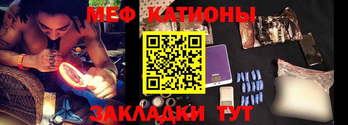 Меф мука Чусовой