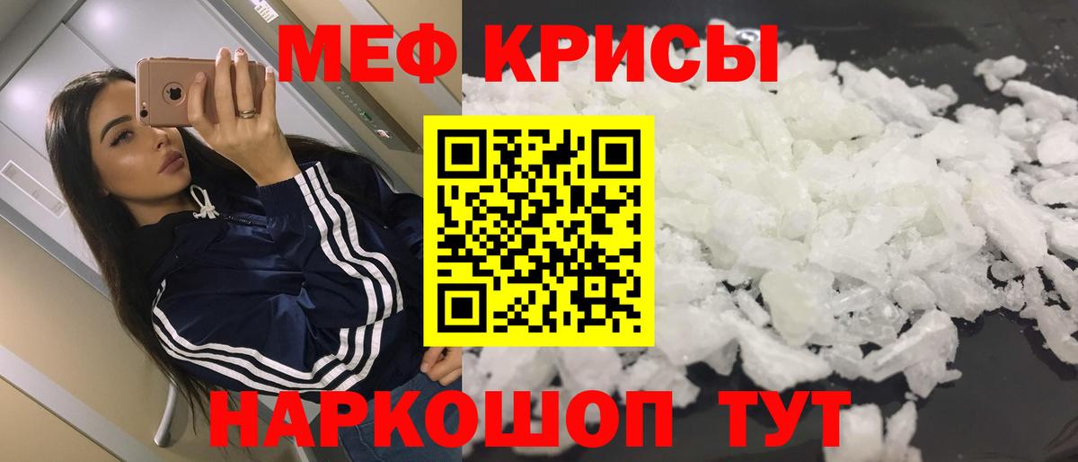 Мефедрон VHQ  МЯУ-МЯУ мяу мяу  МЯУ-МЯУ  Чусовой  Вход с VPN 