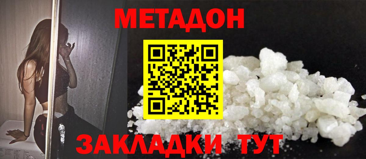 МЕТАДОН мёд Чусовой
