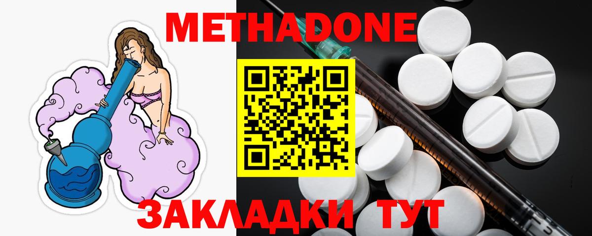 МЕТАДОН мёд  MEGA как зайти  Вход с VPN  Чусовой  МЕТАДОН кристалл 