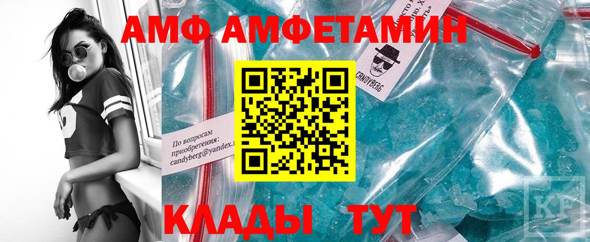 Чусовой  Первитин кристалл  Вход с VPN  Метамфетамин  Первитин кристалл 