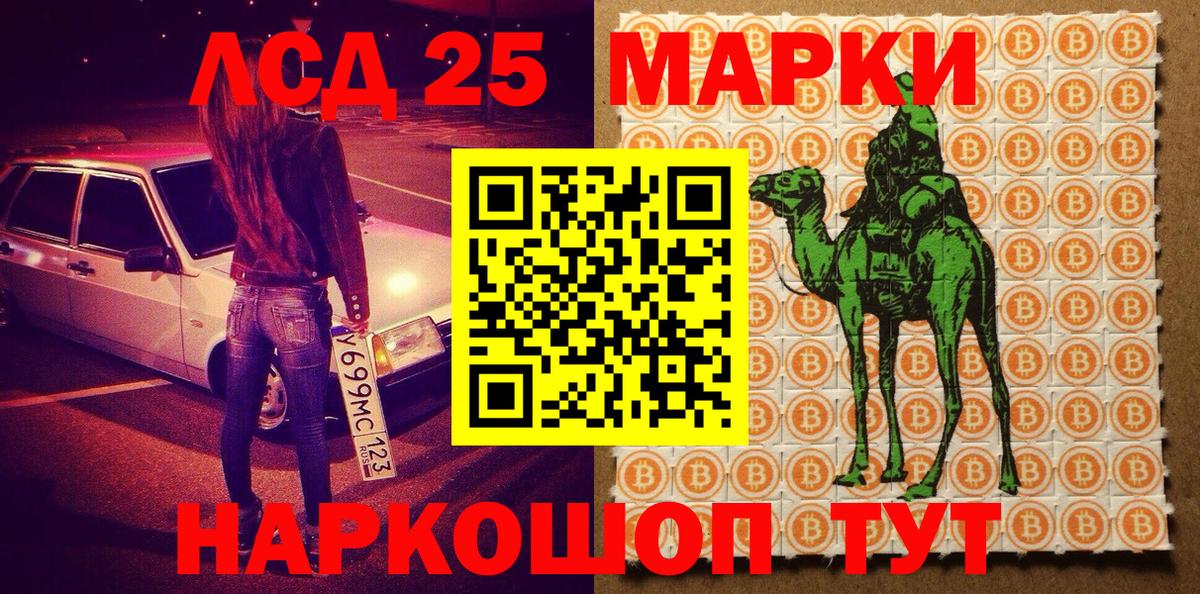 Чусовой  Наркотические марки 1,5мг  Вход с VPN 