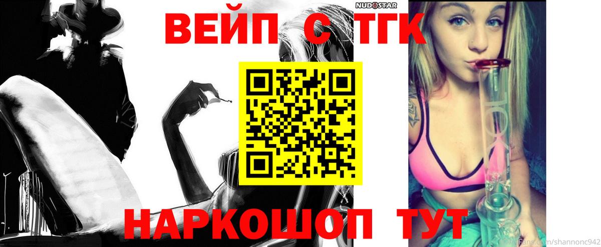 Чусовой  что такое наркотик  Вход с VPN  Дистиллят ТГК гашишное масло  ТГК THC oil 